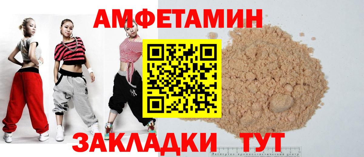 АМФЕТАМИН Premium  АМФ  Amphetamine  hydra зеркало  Междуреченск  Вход с VPN 