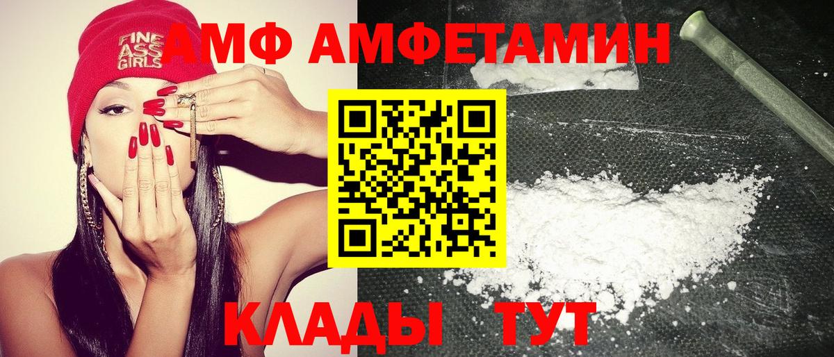 АМФ 97% Междуреченск
