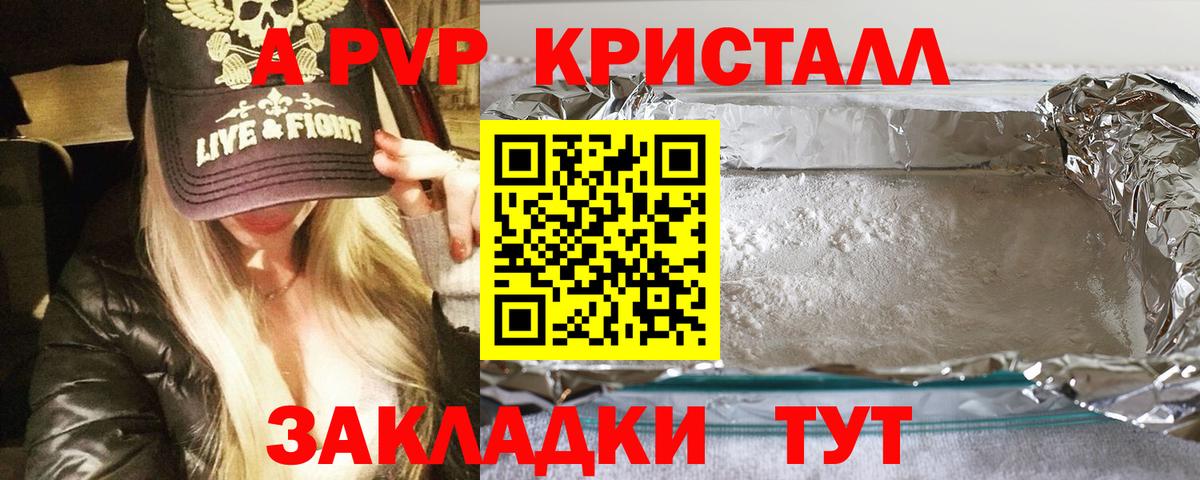 Междуреченск  Alfa_PVP Соль  Вход с VPN  как найти наркотики  А ПВП Crystall  А ПВП кристаллы 