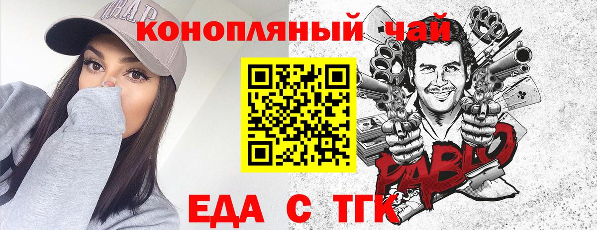 Междуреченск  Печенье с ТГК марихуана  Вход с VPN 