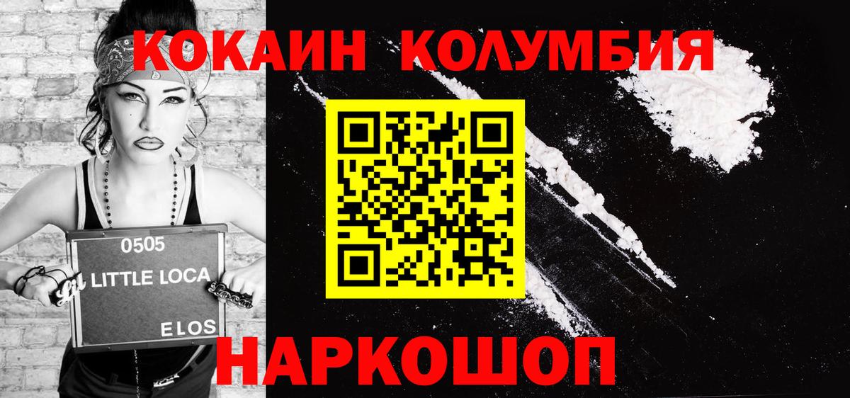 COCAIN 98% Междуреченск