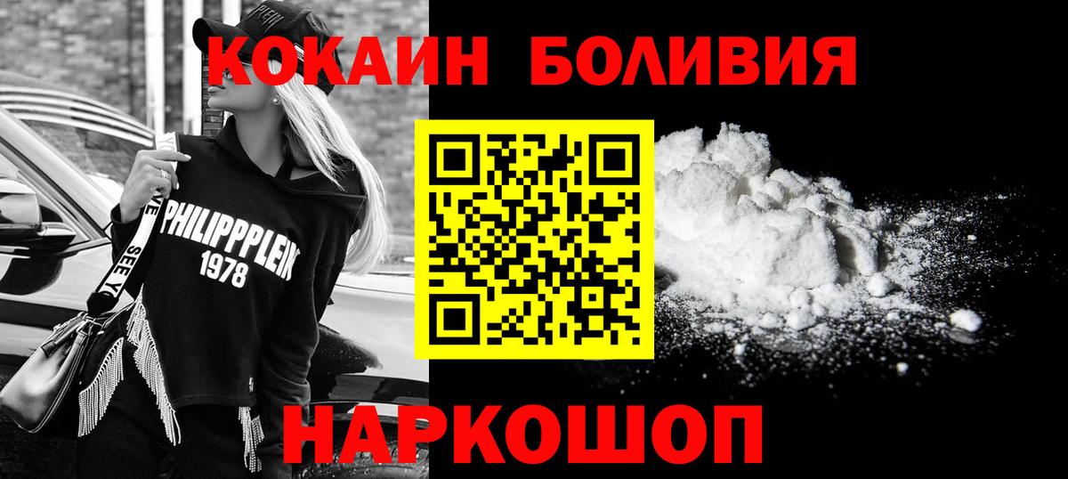 COCAIN  Cocaine Fish Scale  Вход с VPN  Междуреченск 