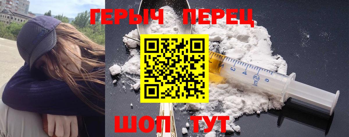 ГЕРОИН герыч  Вход с VPN  Междуреченск 