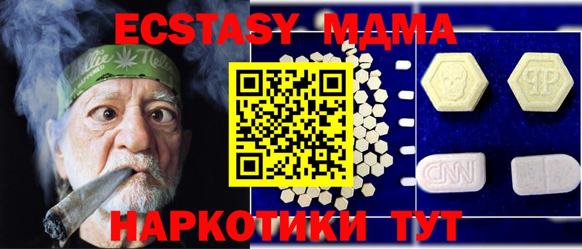 МДМА молли Междуреченск