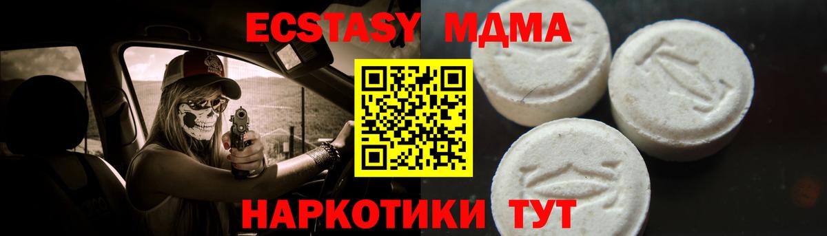 MDMA молли  МДМА молли  МДМА  Междуреченск  Вход с VPN 