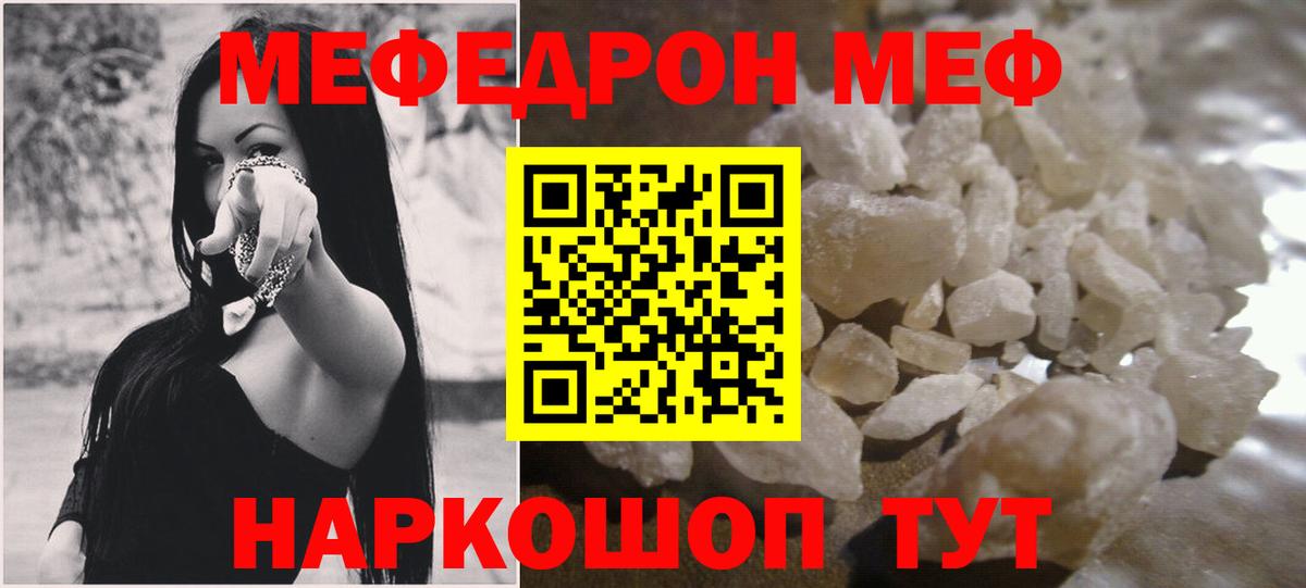 Меф Междуреченск
