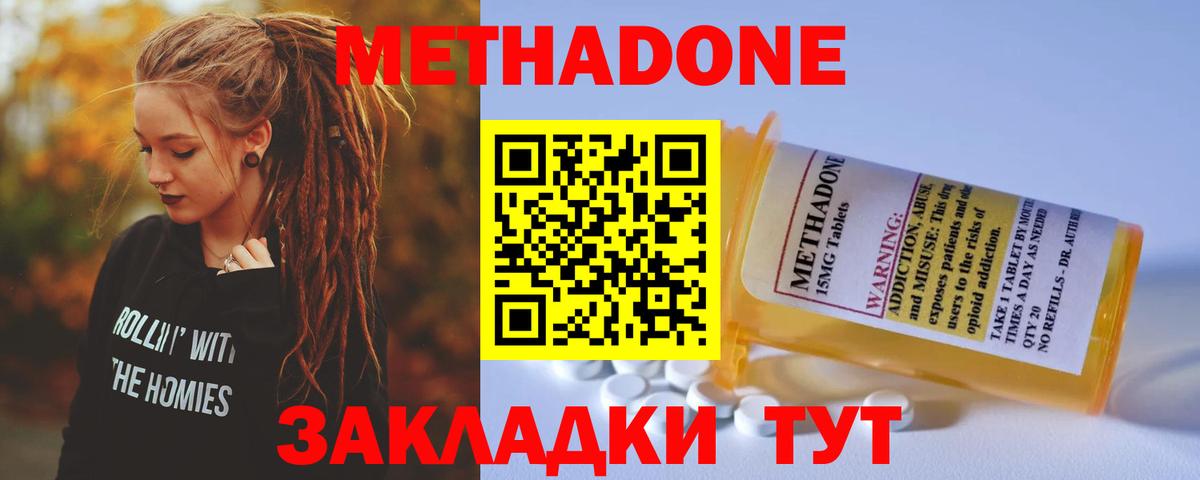 Метадон мёд    ONION  Метадон VHQ  Междуреченск  Вход с VPN 