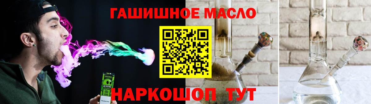 Междуреченск  Дистиллят ТГК концентрат  Вход с VPN  купить наркоту  ТГК Wax 