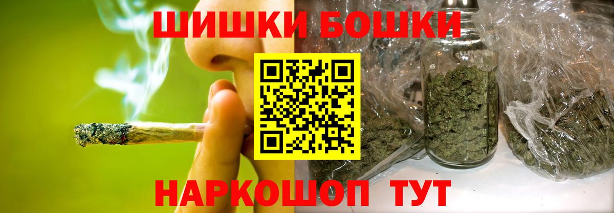 Междуреченск  Каннабис Bruce Banner  Бошки марихуана MAZAR  Вход с VPN  Конопля SATIVA & INDICA 